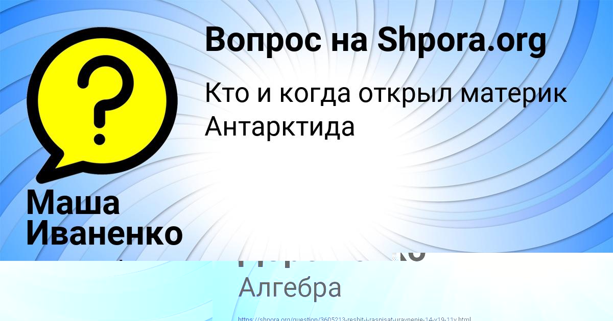 Картинка с текстом вопроса от пользователя Александра Дорошенко