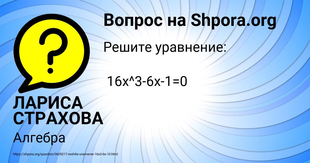 Картинка с текстом вопроса от пользователя ЛАРИСА СТРАХОВА