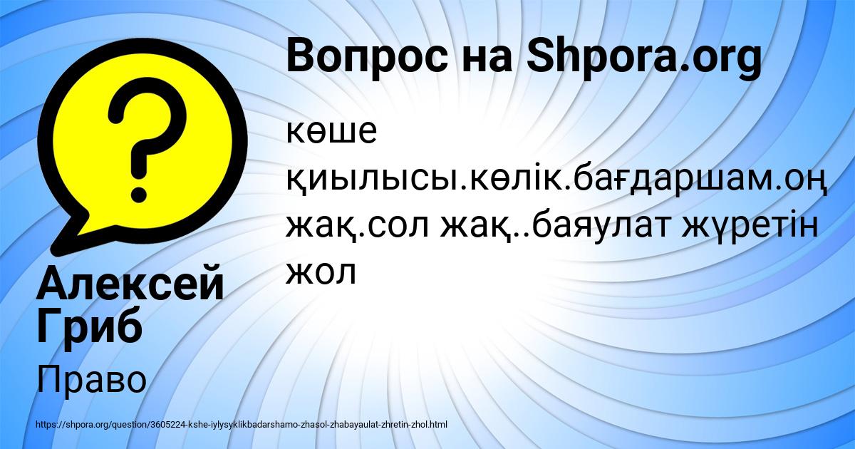 Картинка с текстом вопроса от пользователя Алексей Гриб
