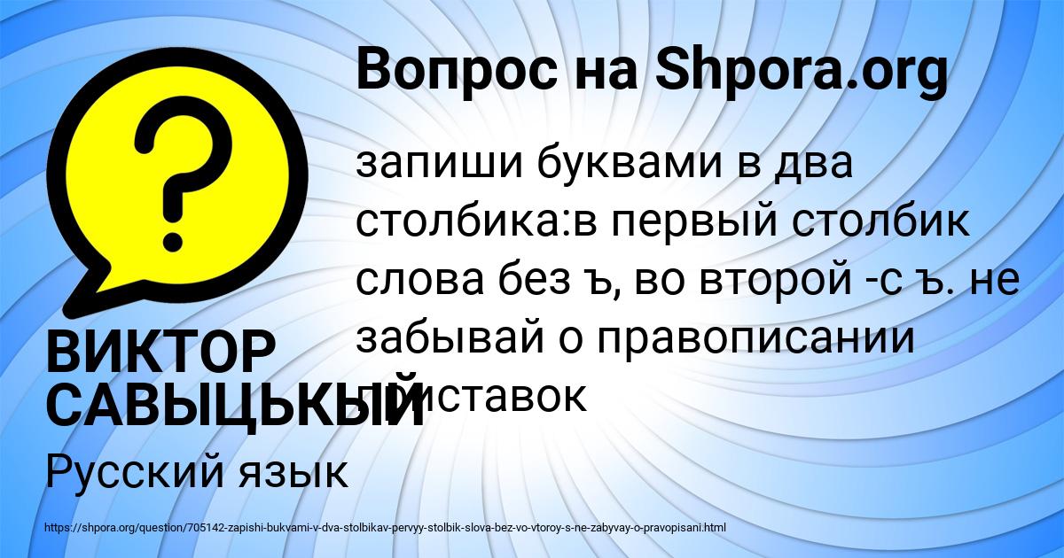 Картинка с текстом вопроса от пользователя ОКСАНА ЗАМЯТНИНА