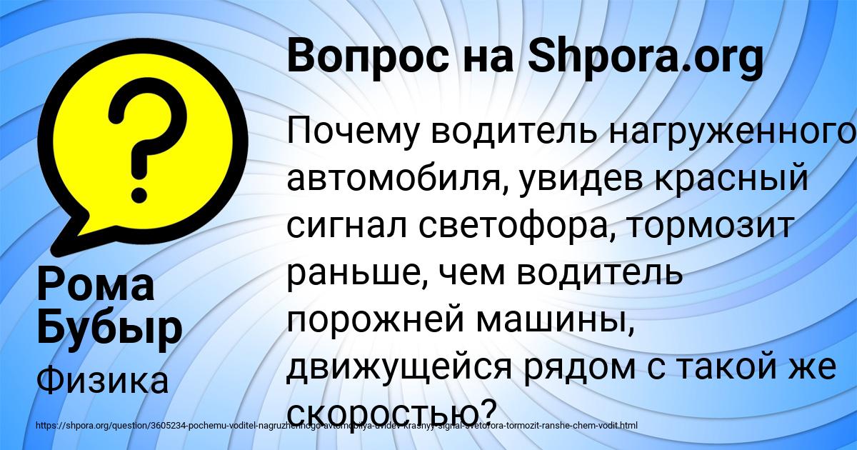 Картинка с текстом вопроса от пользователя Рома Бубыр