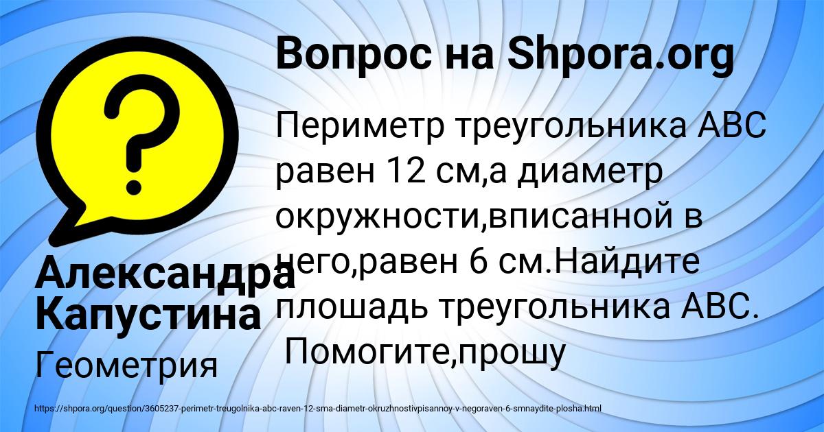 Картинка с текстом вопроса от пользователя Александра Капустина