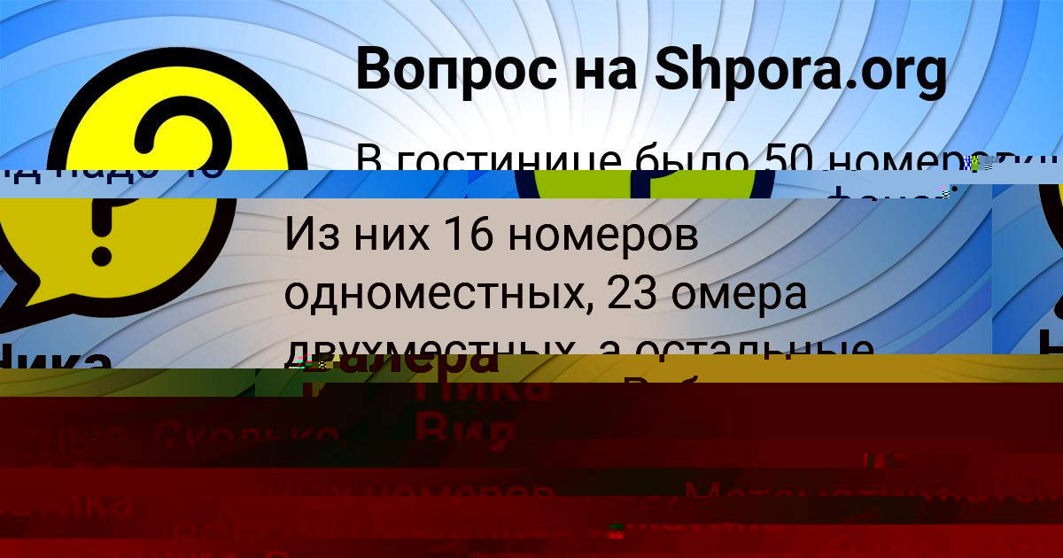 Картинка с текстом вопроса от пользователя Валера Капустин