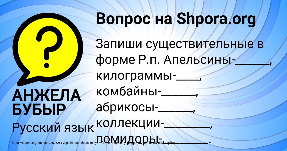 Картинка с текстом вопроса от пользователя АНЖЕЛА БУБЫР