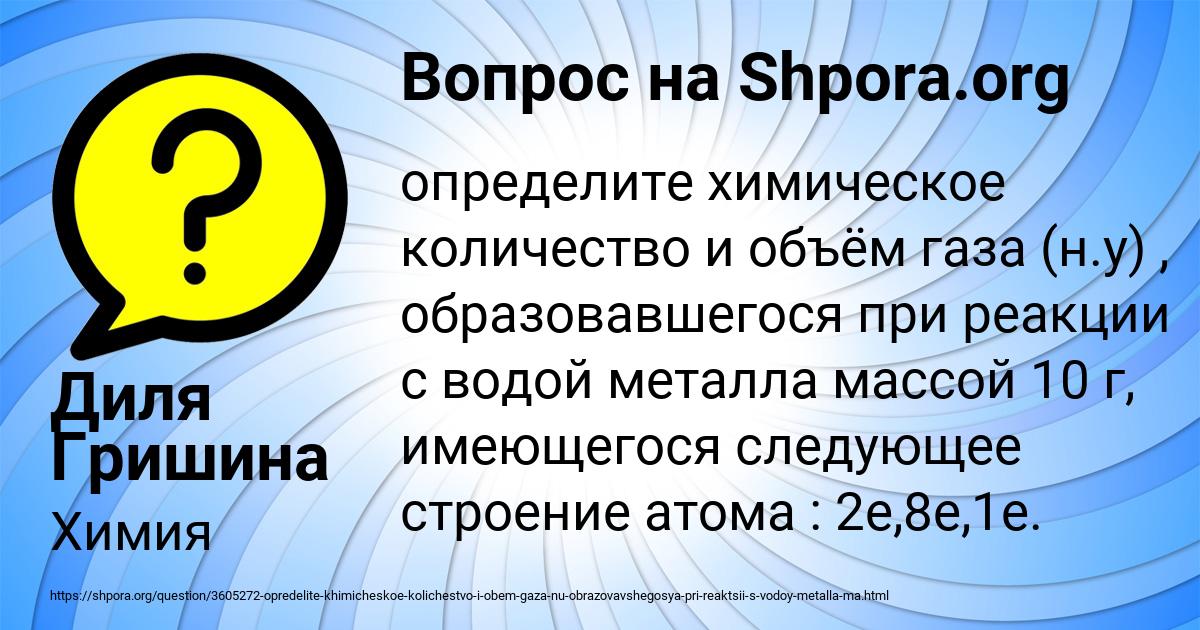Картинка с текстом вопроса от пользователя Диля Гришина