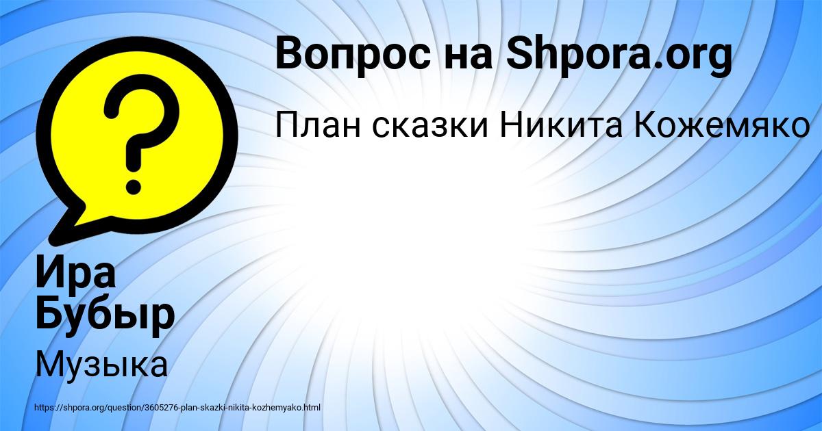 Картинка с текстом вопроса от пользователя Ира Бубыр