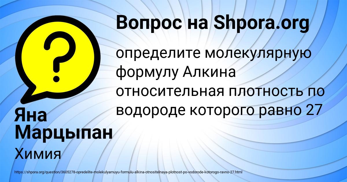 Картинка с текстом вопроса от пользователя Яна Марцыпан