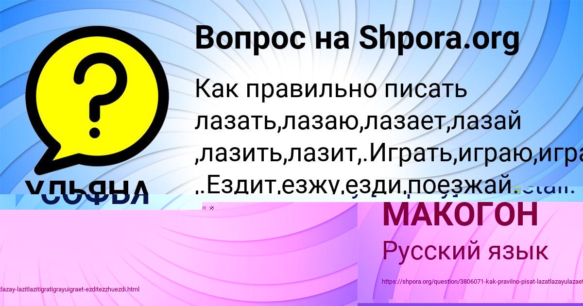 Картинка с текстом вопроса от пользователя СОФЬЯ ПАНЮТИНА