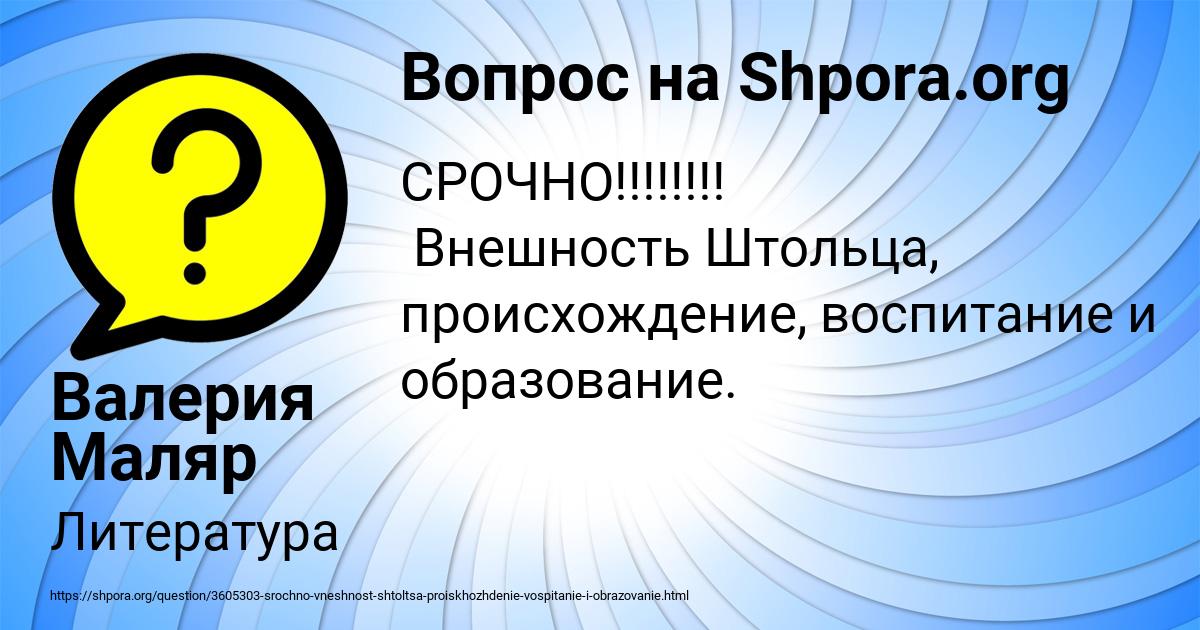 Картинка с текстом вопроса от пользователя Валерия Маляр