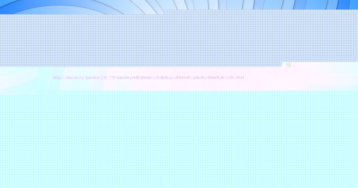 Картинка с текстом вопроса от пользователя Василиса Орленко