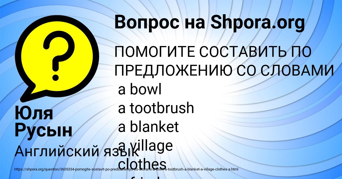 Картинка с текстом вопроса от пользователя Юля Русын