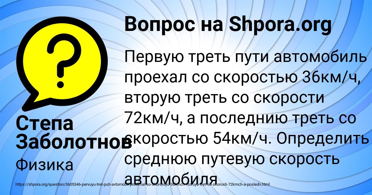 Картинка с текстом вопроса от пользователя Степа Заболотнов