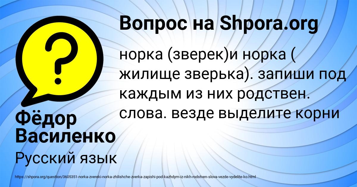 Картинка с текстом вопроса от пользователя Фёдор Василенко