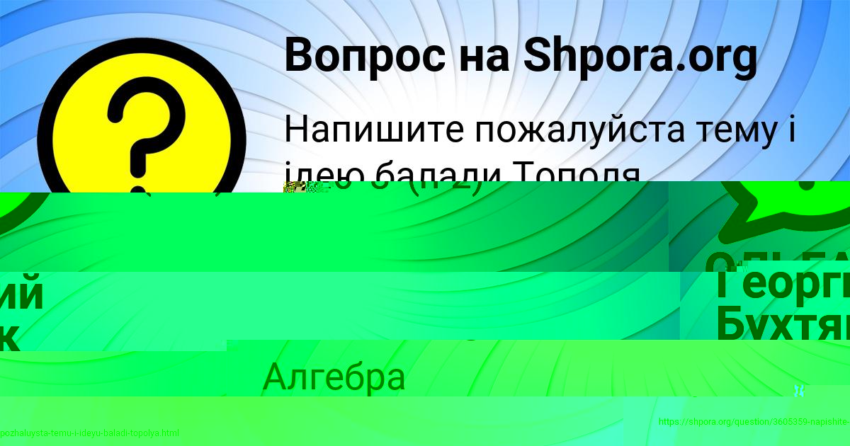 Картинка с текстом вопроса от пользователя Георгий Бухтяк