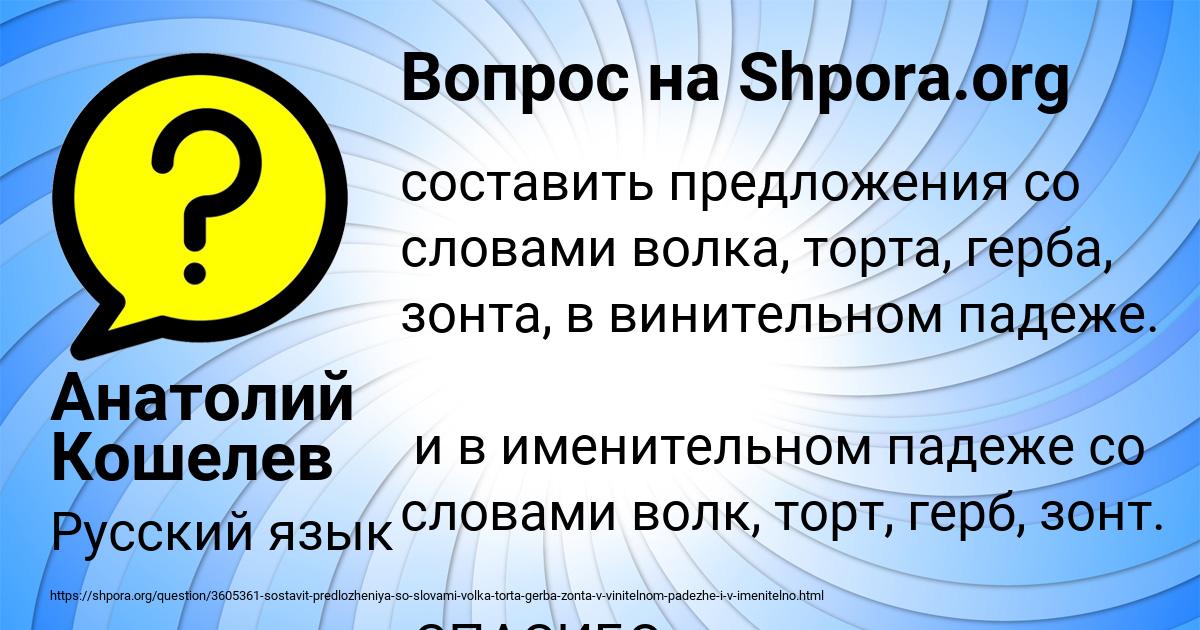 Картинка с текстом вопроса от пользователя Анатолий Кошелев