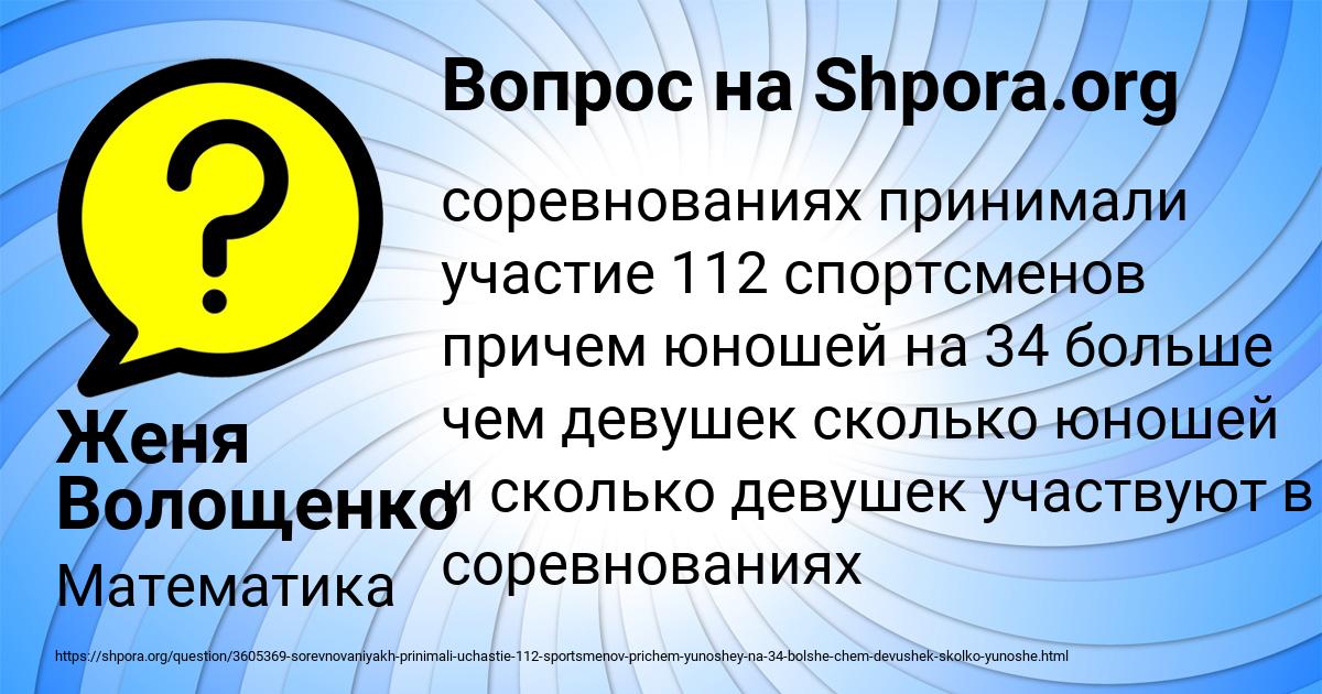 Картинка с текстом вопроса от пользователя Женя Волощенко