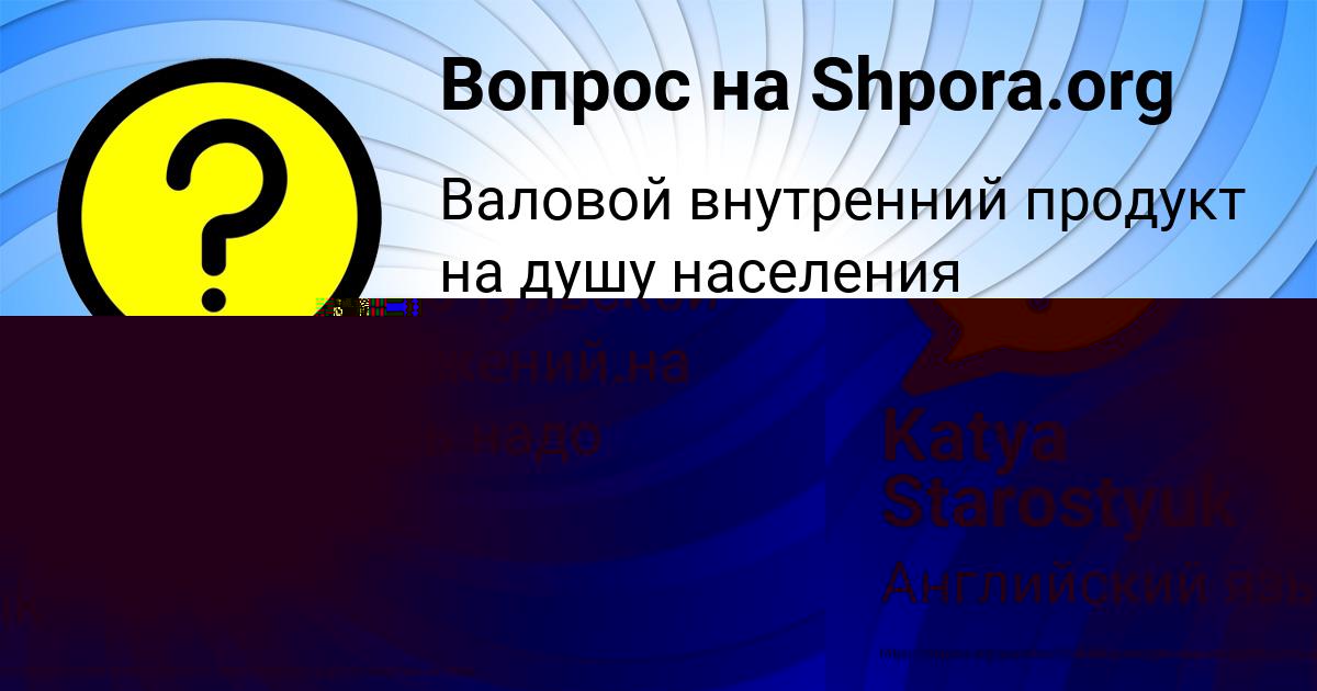Картинка с текстом вопроса от пользователя Юлия Гайдук