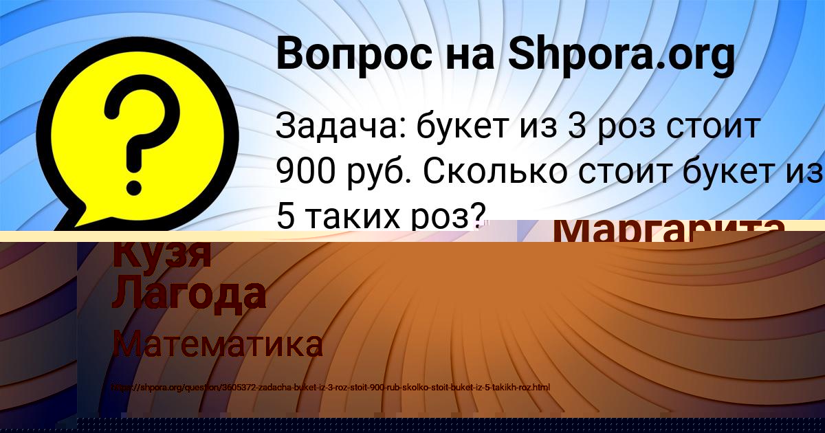 Картинка с текстом вопроса от пользователя Кузя Лагода