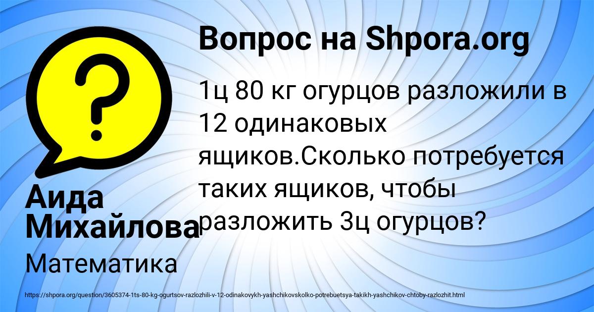 Картинка с текстом вопроса от пользователя Аида Михайлова