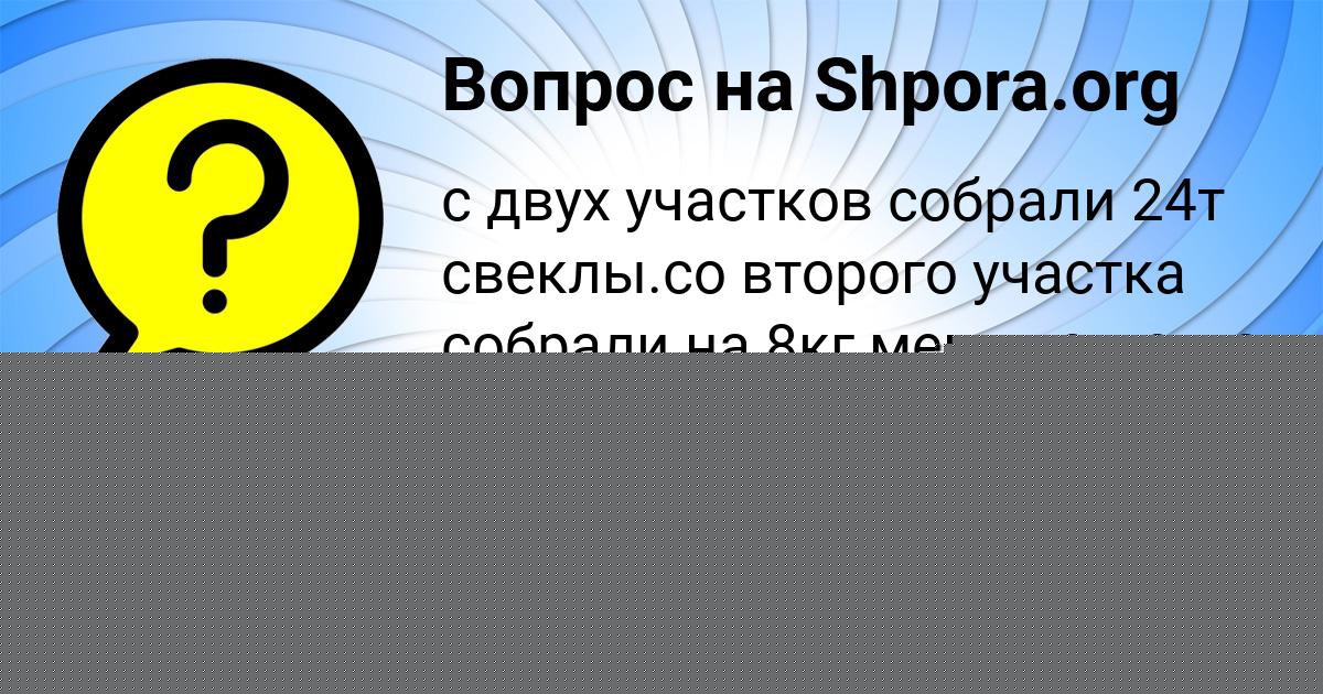 Картинка с текстом вопроса от пользователя АЛЬБИНА КОСТЮЧЕНКО