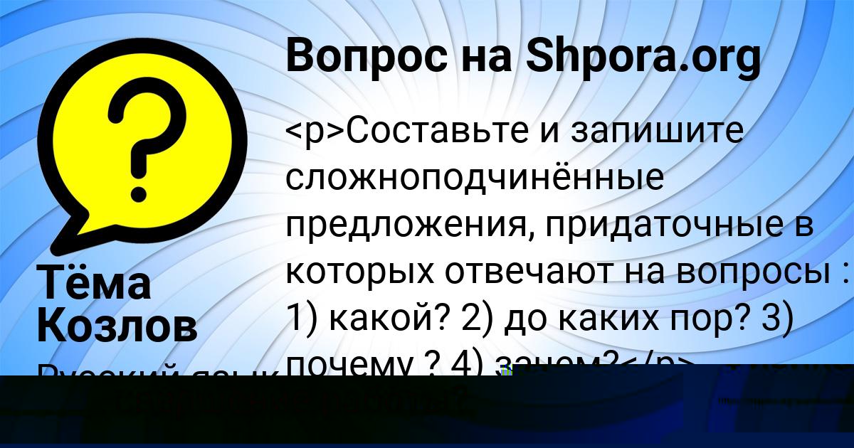 Картинка с текстом вопроса от пользователя МИША АКСЁНОВ
