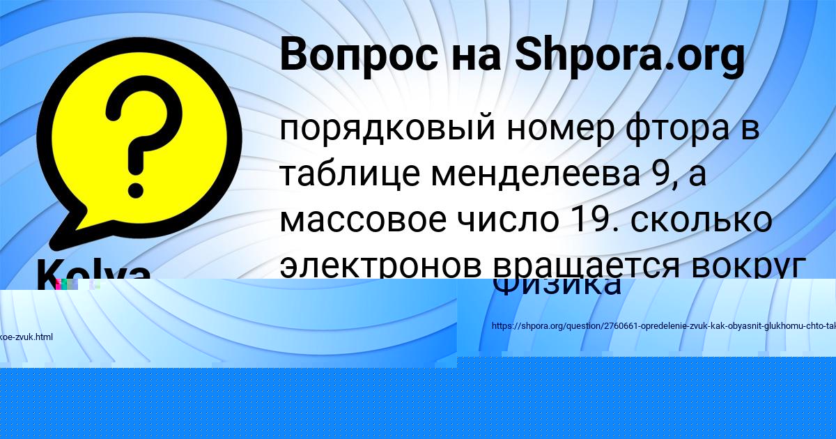 Картинка с текстом вопроса от пользователя Kolya Melnik
