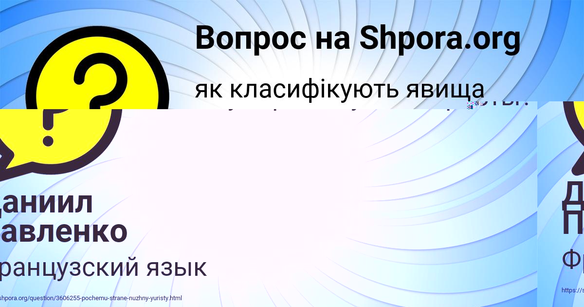 Картинка с текстом вопроса от пользователя Даниил Павленко