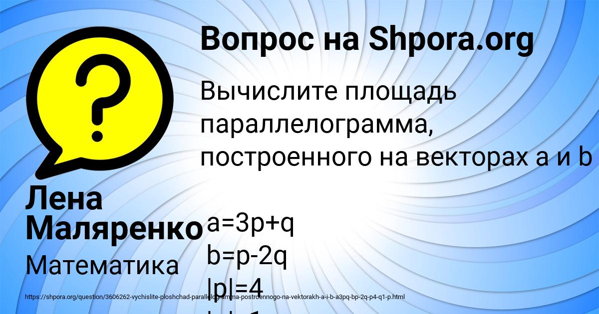 Картинка с текстом вопроса от пользователя Лена Маляренко