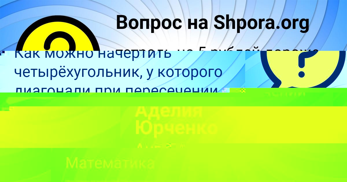 Картинка с текстом вопроса от пользователя Рома Антипина