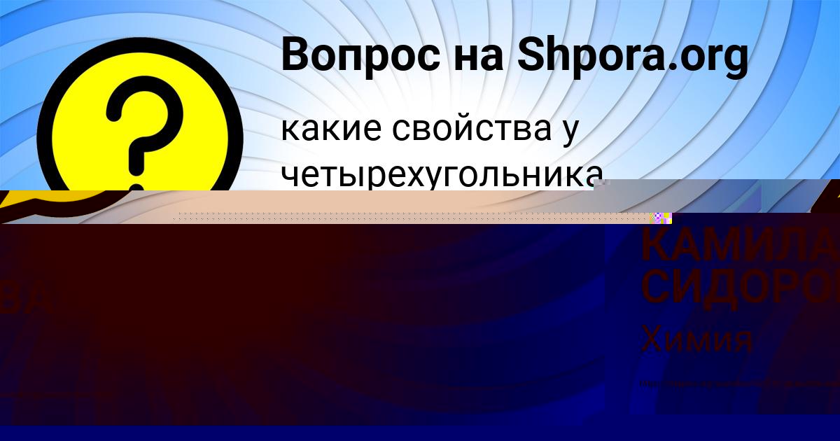 Картинка с текстом вопроса от пользователя АЛЕКСАНДР ПАВЛОВ