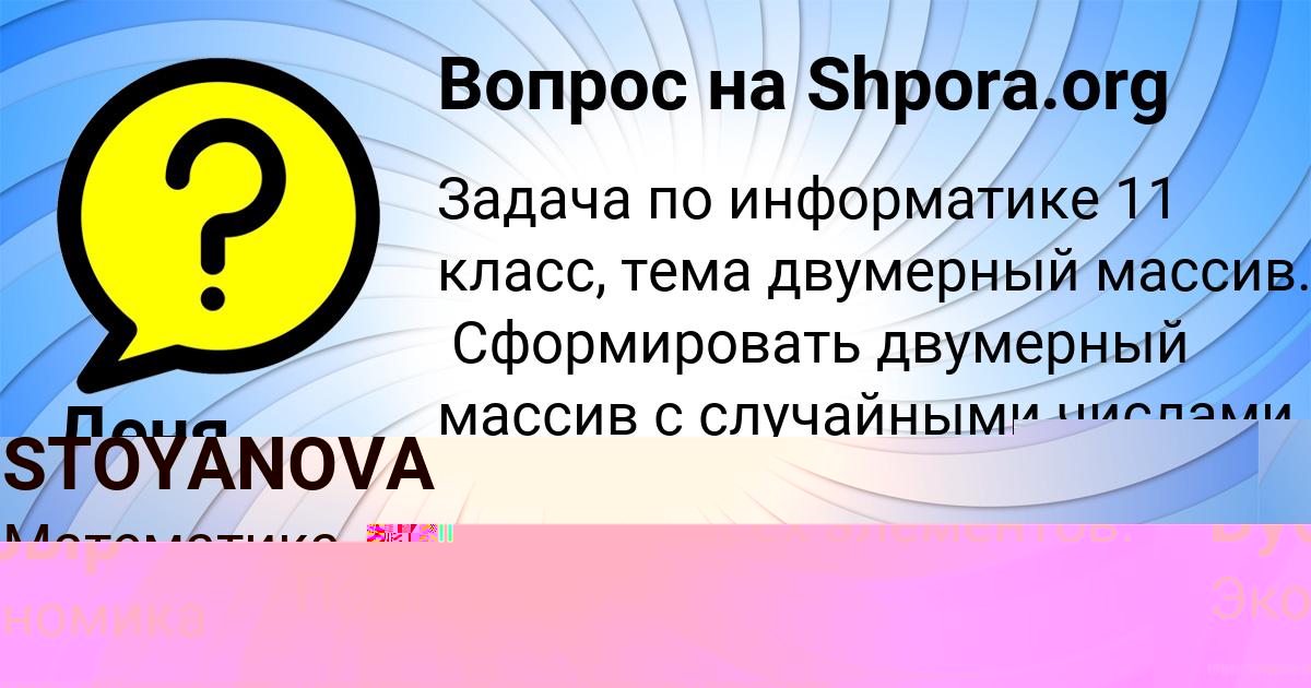 Картинка с текстом вопроса от пользователя Деня Бубыр