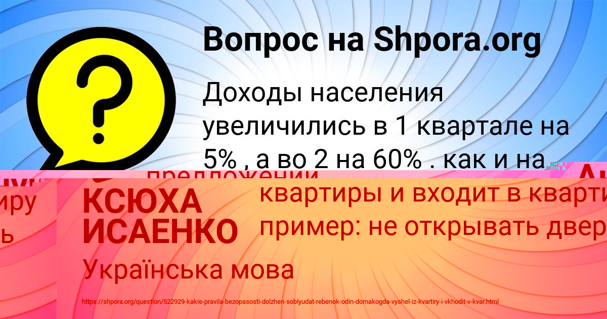 Картинка с текстом вопроса от пользователя Егорка Орловский