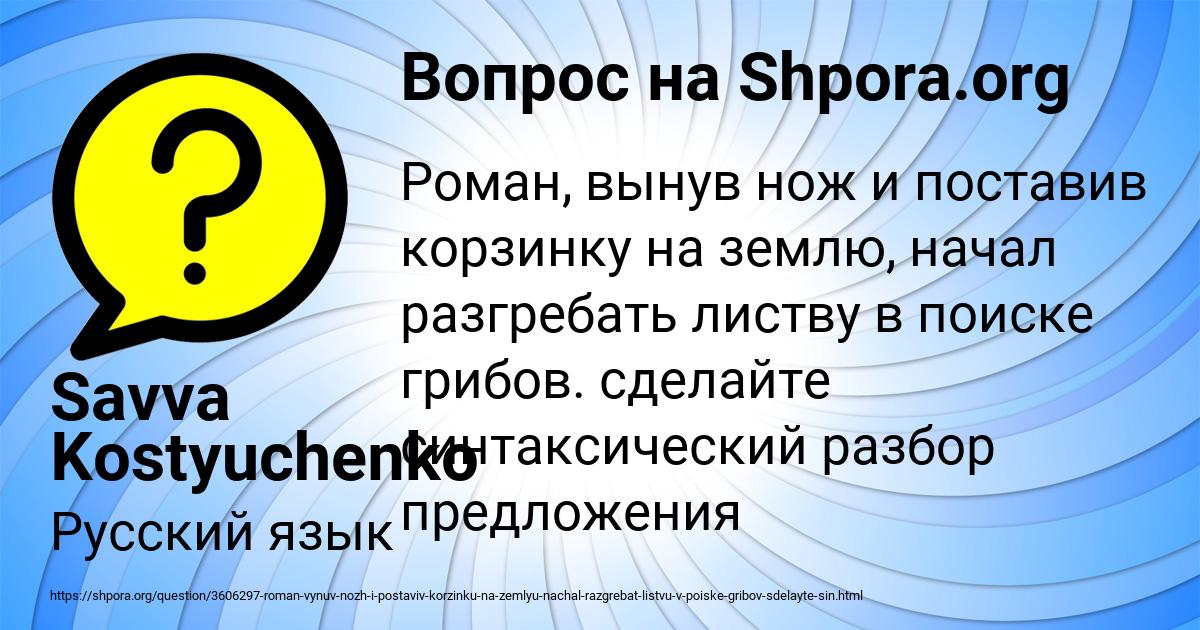 Картинка с текстом вопроса от пользователя Savva Kostyuchenko