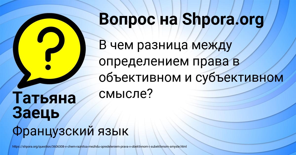 Картинка с текстом вопроса от пользователя Татьяна Заець