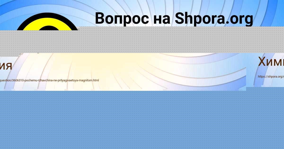 Картинка с текстом вопроса от пользователя Eva Kazakova