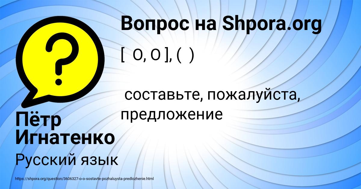 Картинка с текстом вопроса от пользователя Пётр Игнатенко