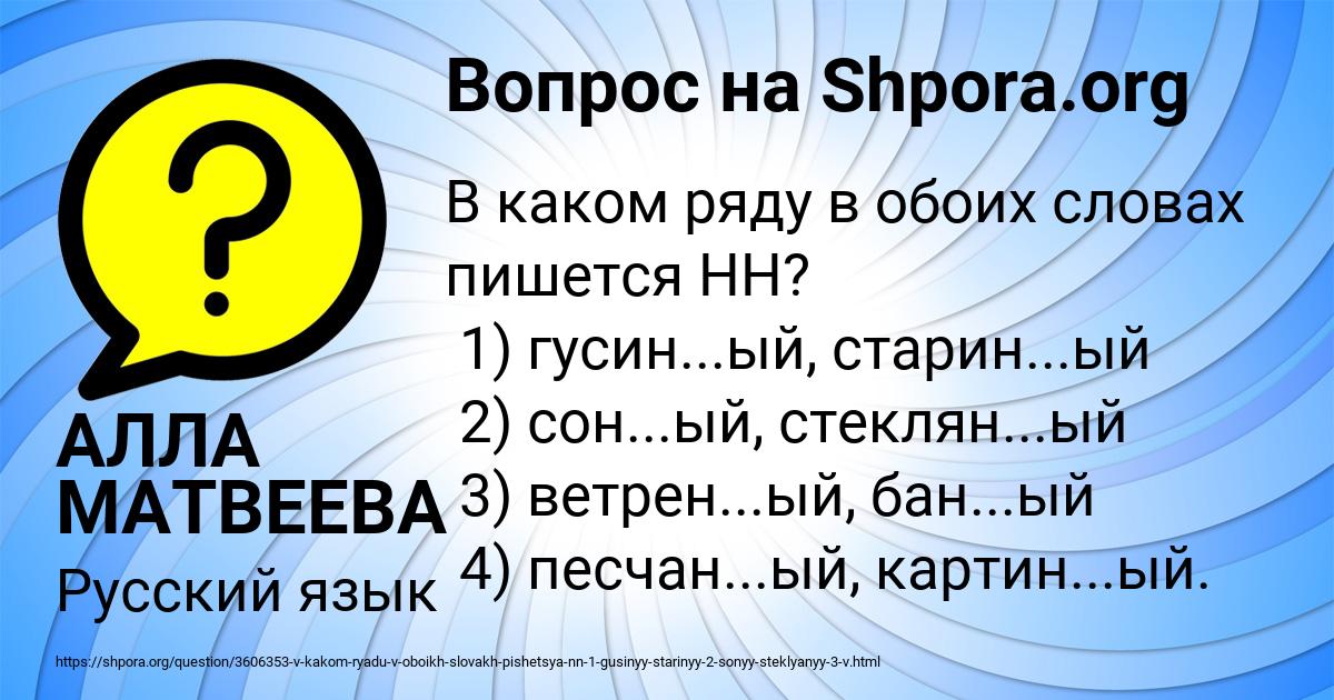 Картинка с текстом вопроса от пользователя АЛЛА МАТВЕЕВА
