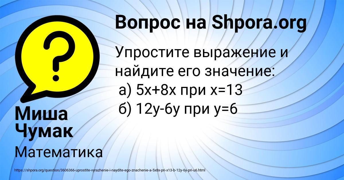 Картинка с текстом вопроса от пользователя Миша Чумак