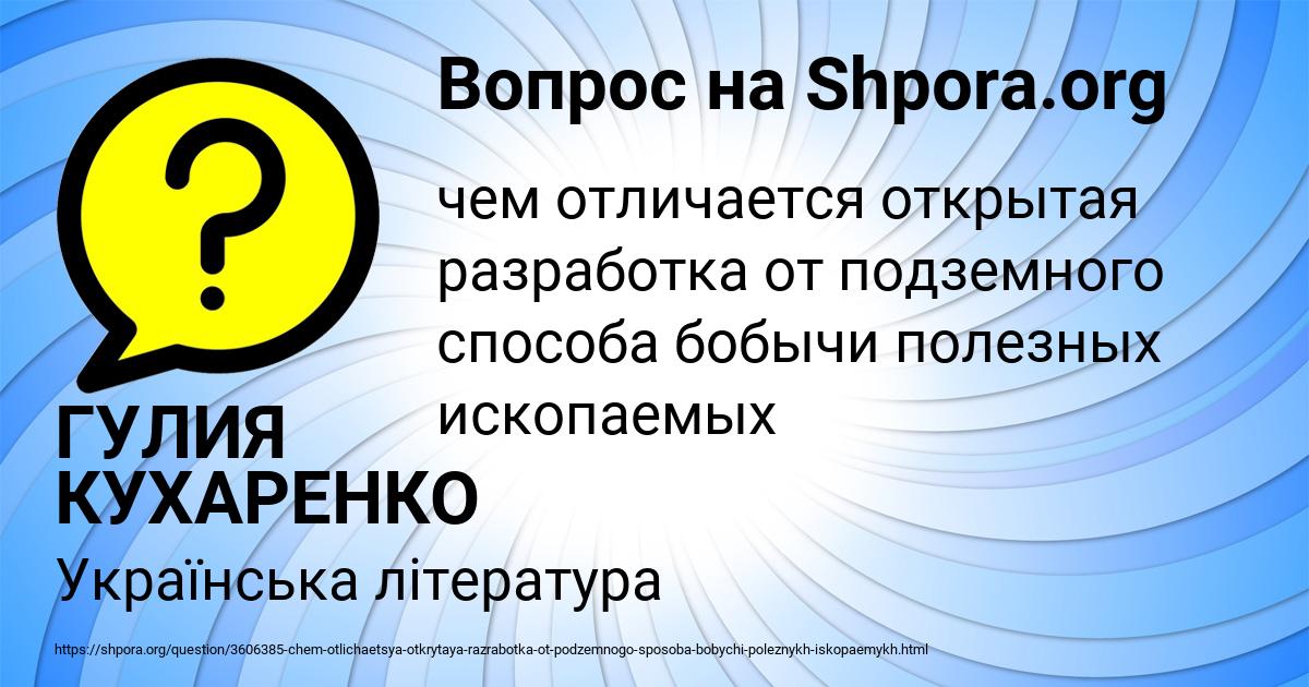 Картинка с текстом вопроса от пользователя ГУЛИЯ КУХАРЕНКО