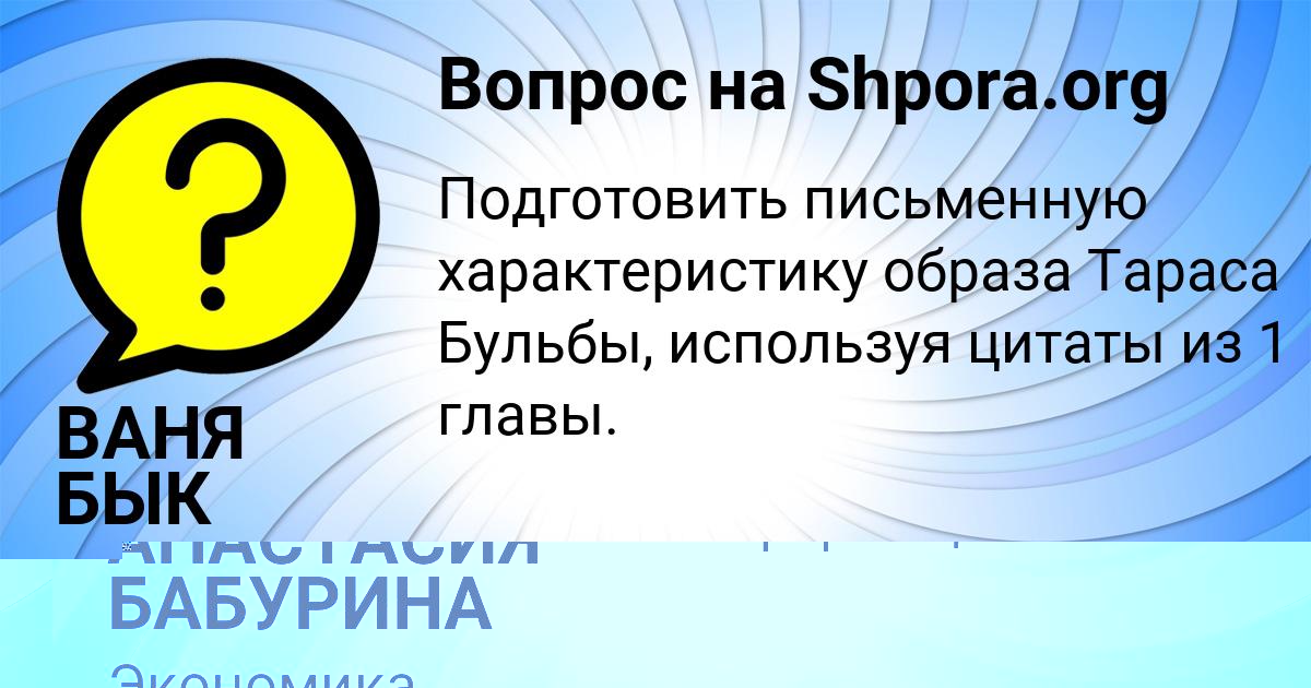 Картинка с текстом вопроса от пользователя АНАСТАСИЯ БАБУРИНА