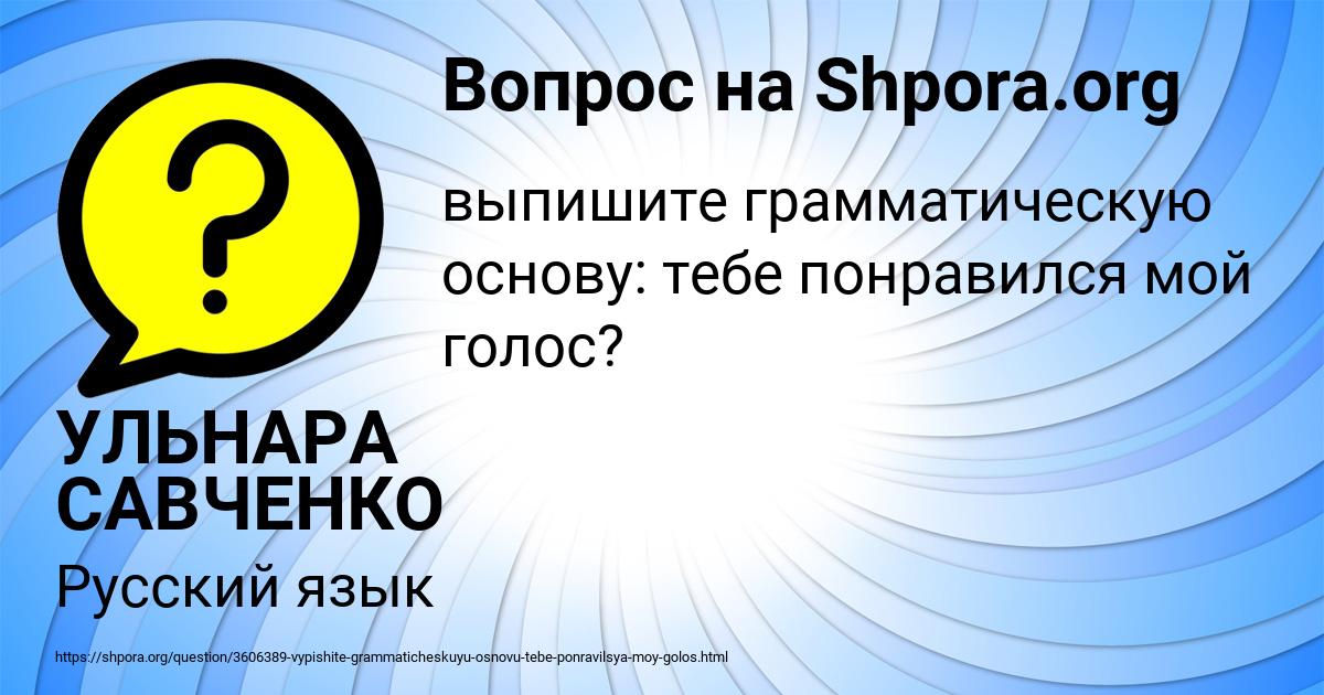 Картинка с текстом вопроса от пользователя УЛЬНАРА САВЧЕНКО
