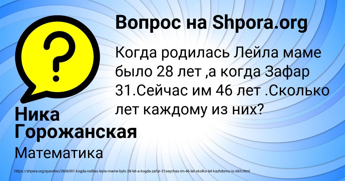Картинка с текстом вопроса от пользователя Ника Горожанская