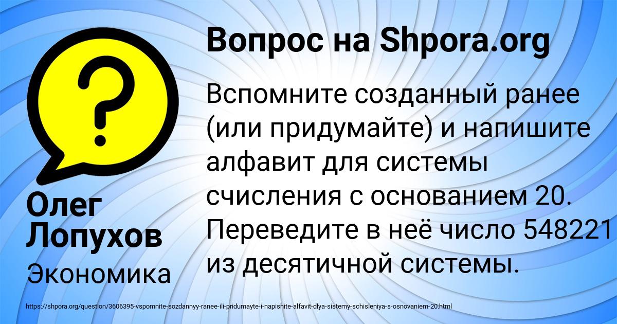 Картинка с текстом вопроса от пользователя Олег Лопухов