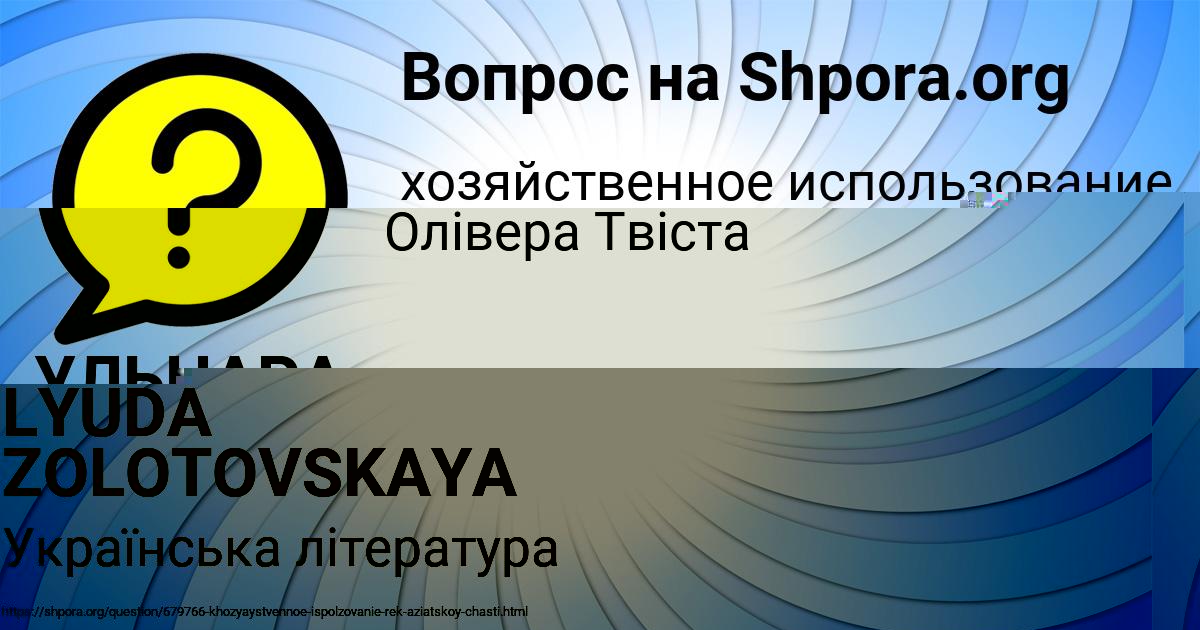 Картинка с текстом вопроса от пользователя УЛЬНАРА СЕМЧЕНКО