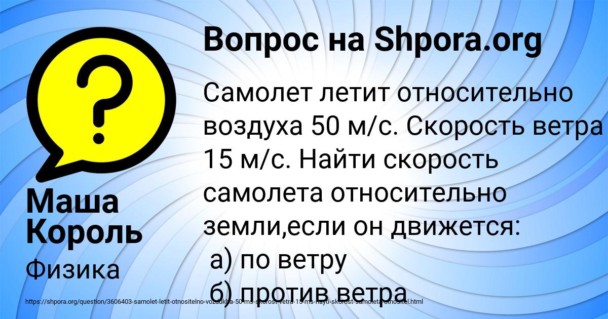 Картинка с текстом вопроса от пользователя Маша Король