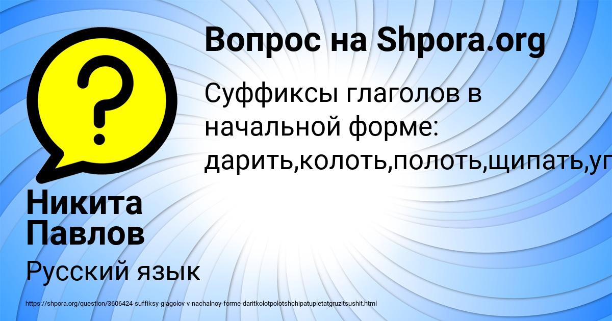 Картинка с текстом вопроса от пользователя Никита Павлов