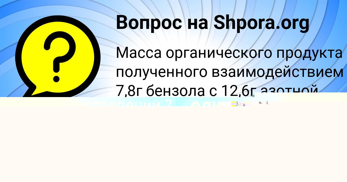 Картинка с текстом вопроса от пользователя елина Горобець