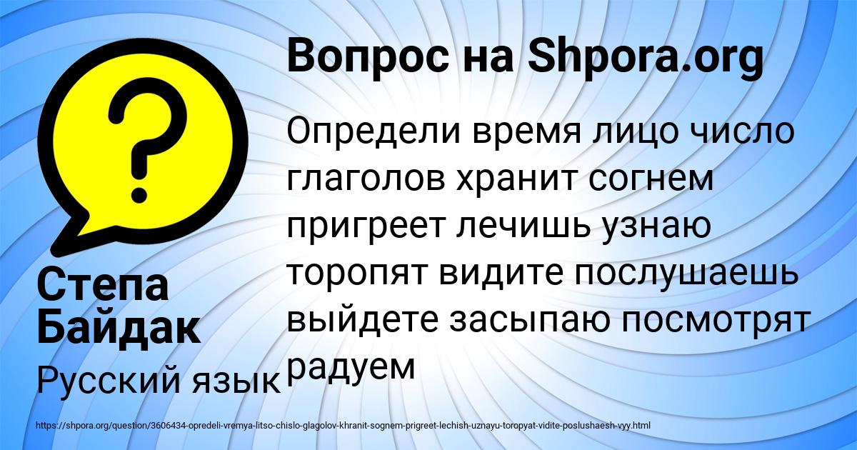Картинка с текстом вопроса от пользователя Степа Байдак