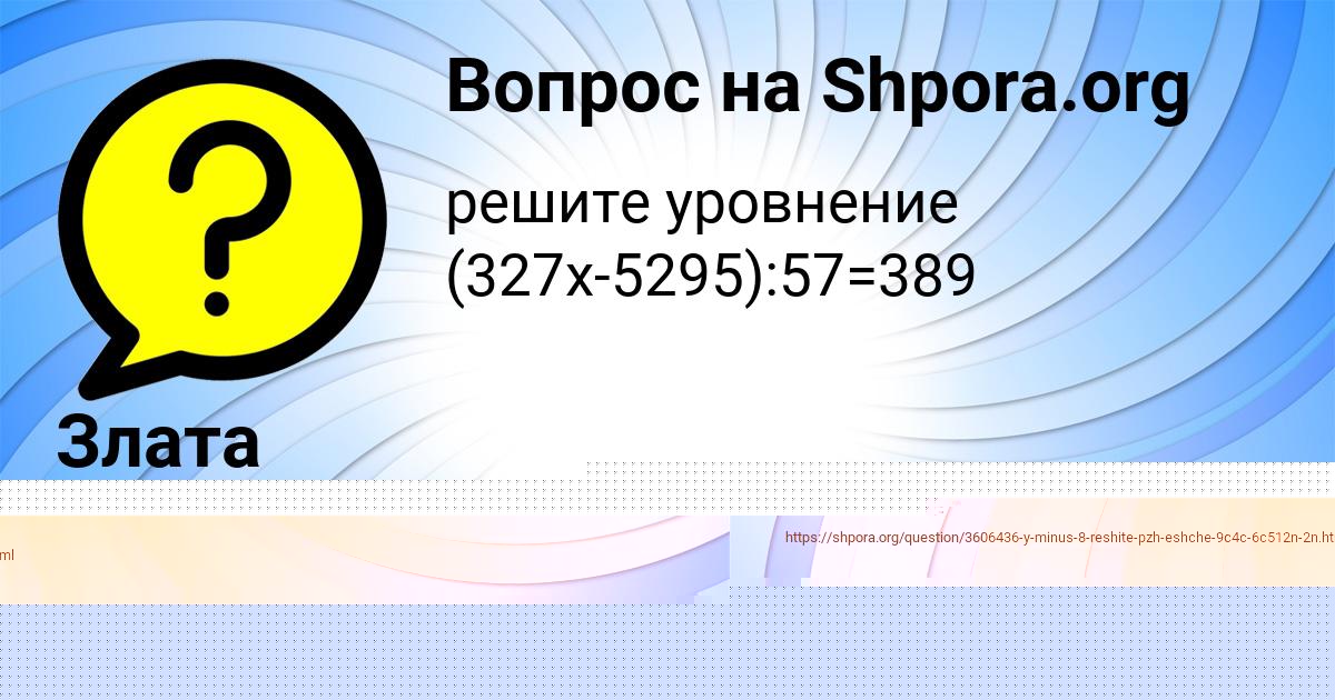 Картинка с текстом вопроса от пользователя Лейла Зимина