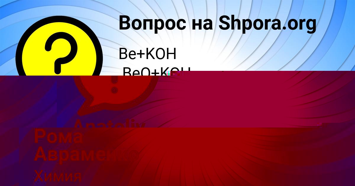 Картинка с текстом вопроса от пользователя Рома Авраменко